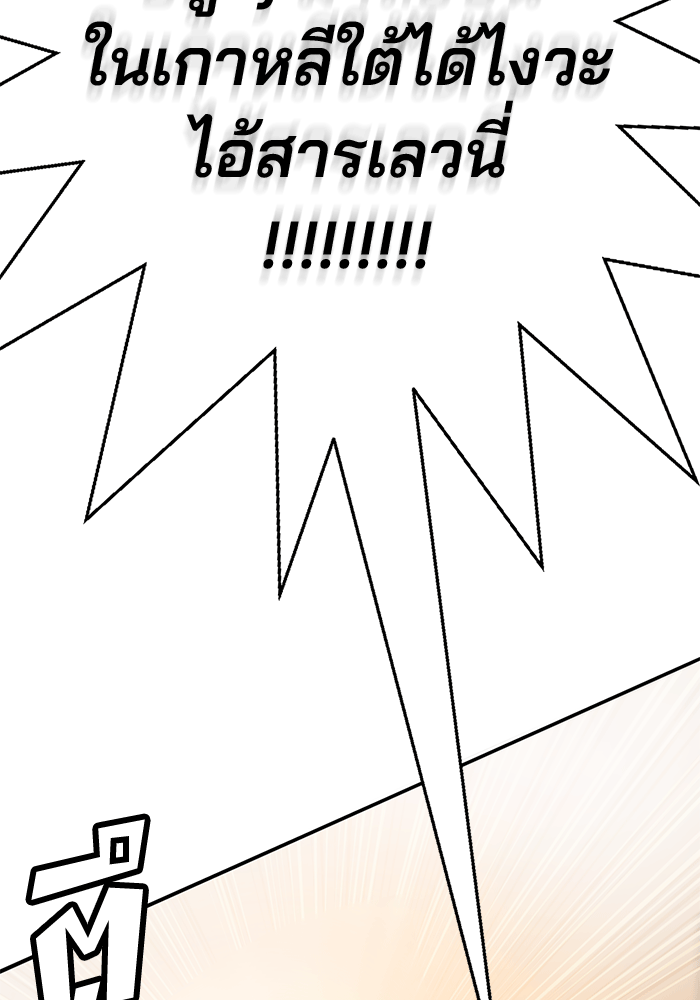 เด็กใหม่สายฟาด - หน้า 166