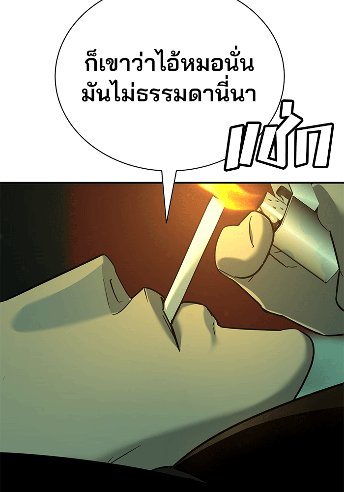 เด็กใหม่สายฟาด - หน้า 33