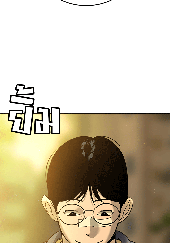 เด็กใหม่สายฟาด - หน้า 71