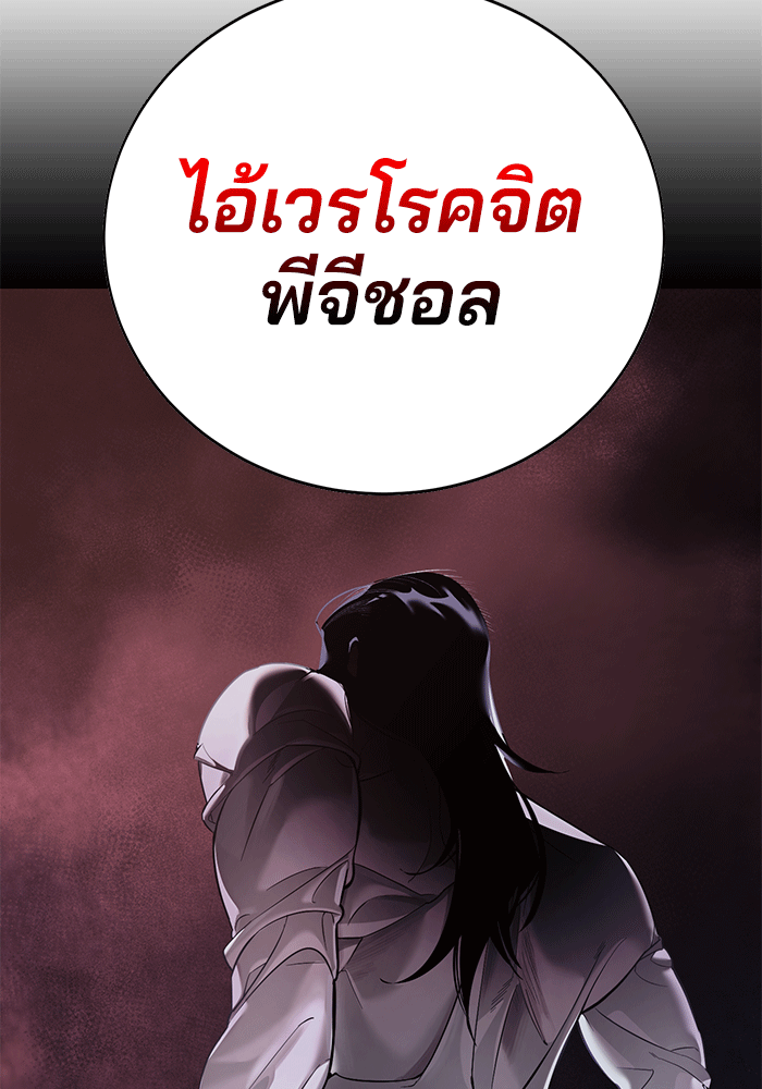 เด็กใหม่สายฟาด - หน้า 89
