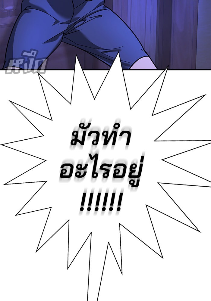 เด็กใหม่สายฟาด - หน้า 151