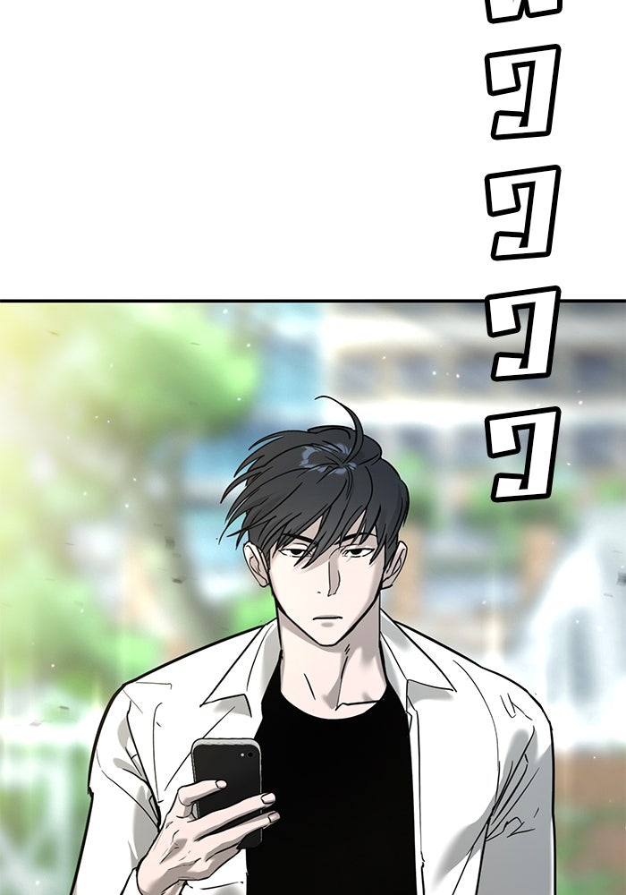 เด็กใหม่สายฟาด - หน้า 3