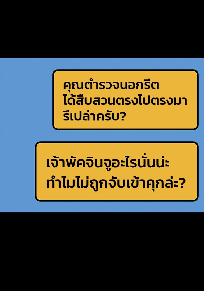 เด็กใหม่สายฟาด - หน้า 32