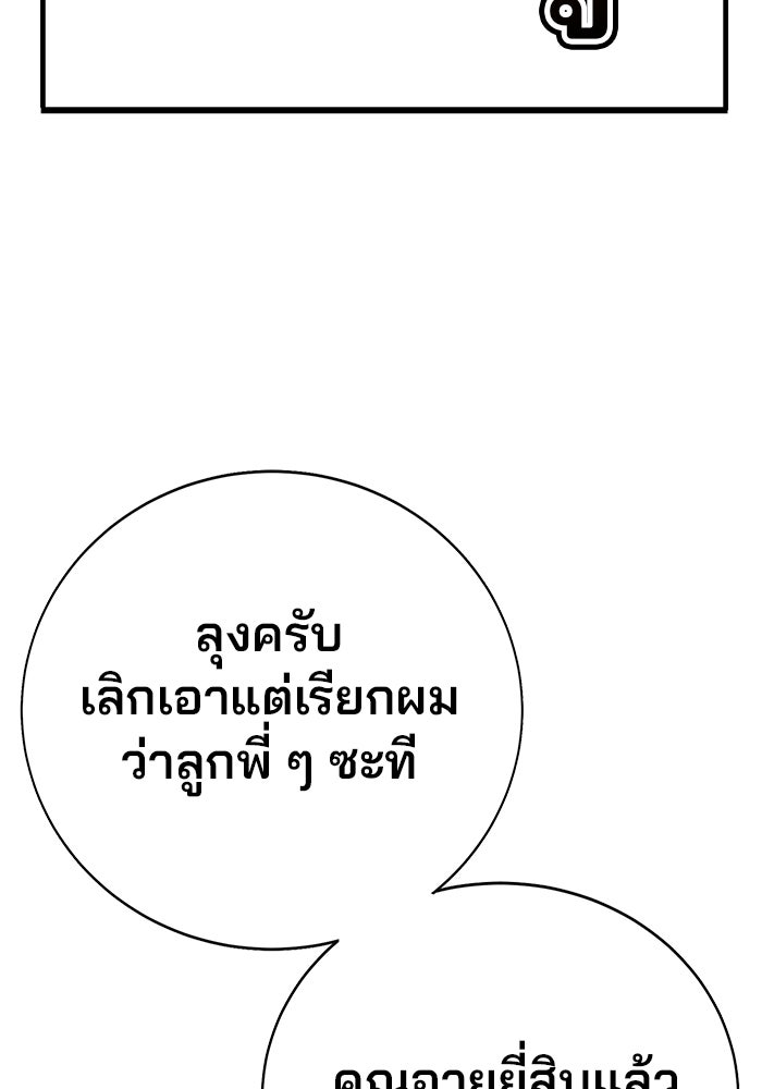 เด็กใหม่สายฟาด - หน้า 7