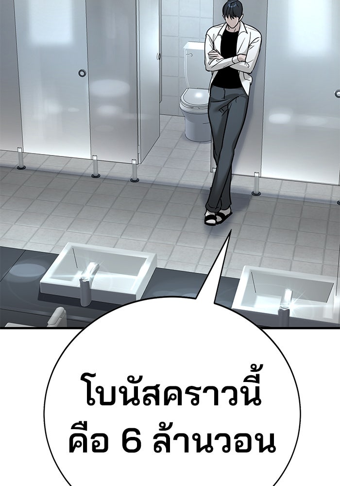 เด็กใหม่สายฟาด - หน้า 71