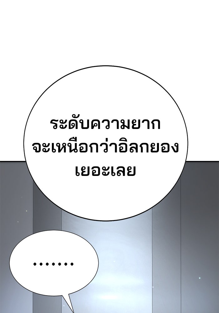 เด็กใหม่สายฟาด - หน้า 76