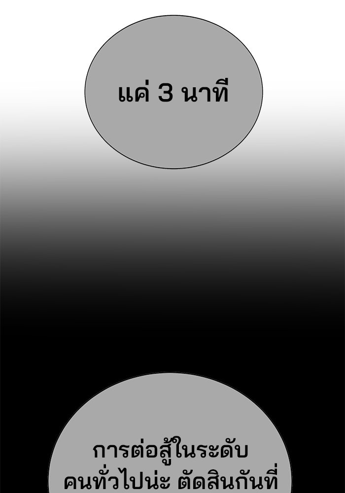 เด็กใหม่สายฟาด - หน้า 151