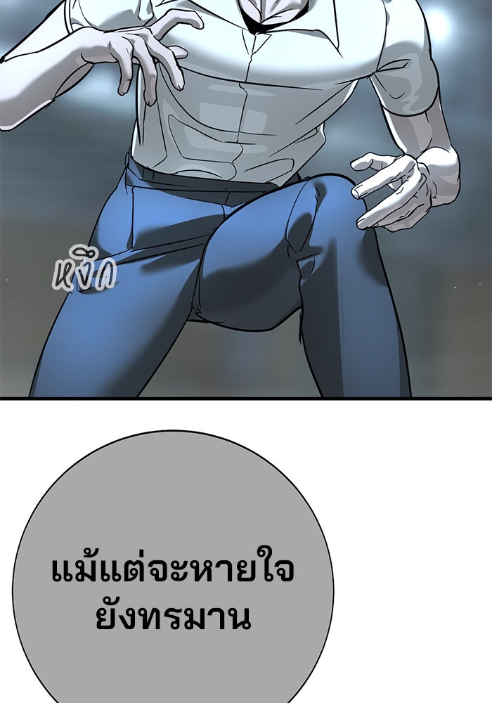 เด็กใหม่สายฟาด - หน้า 175