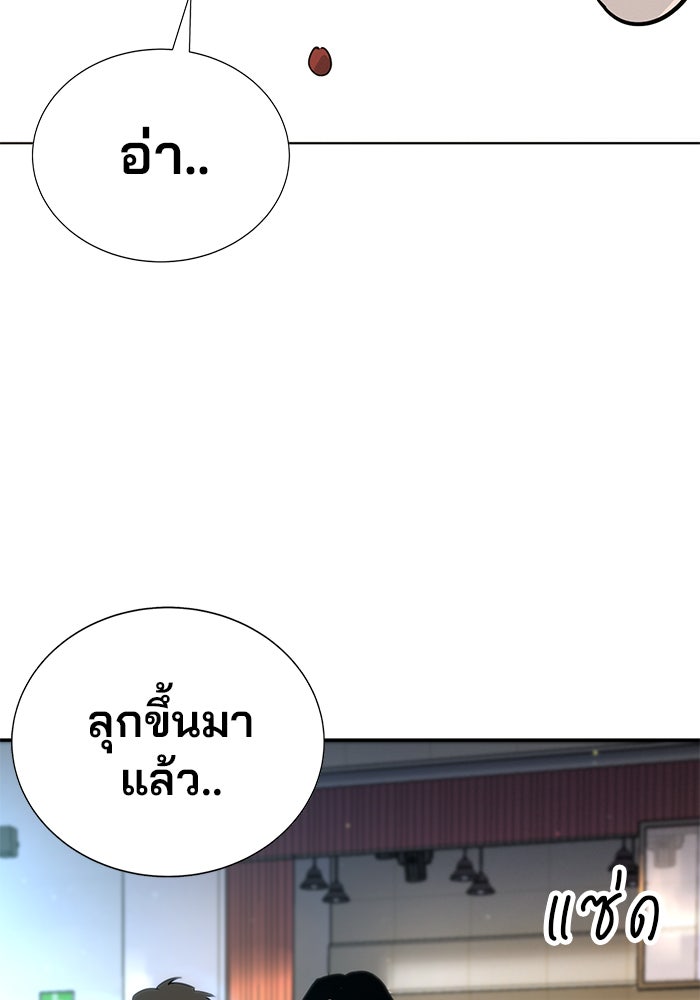 เด็กใหม่สายฟาด - หน้า 2