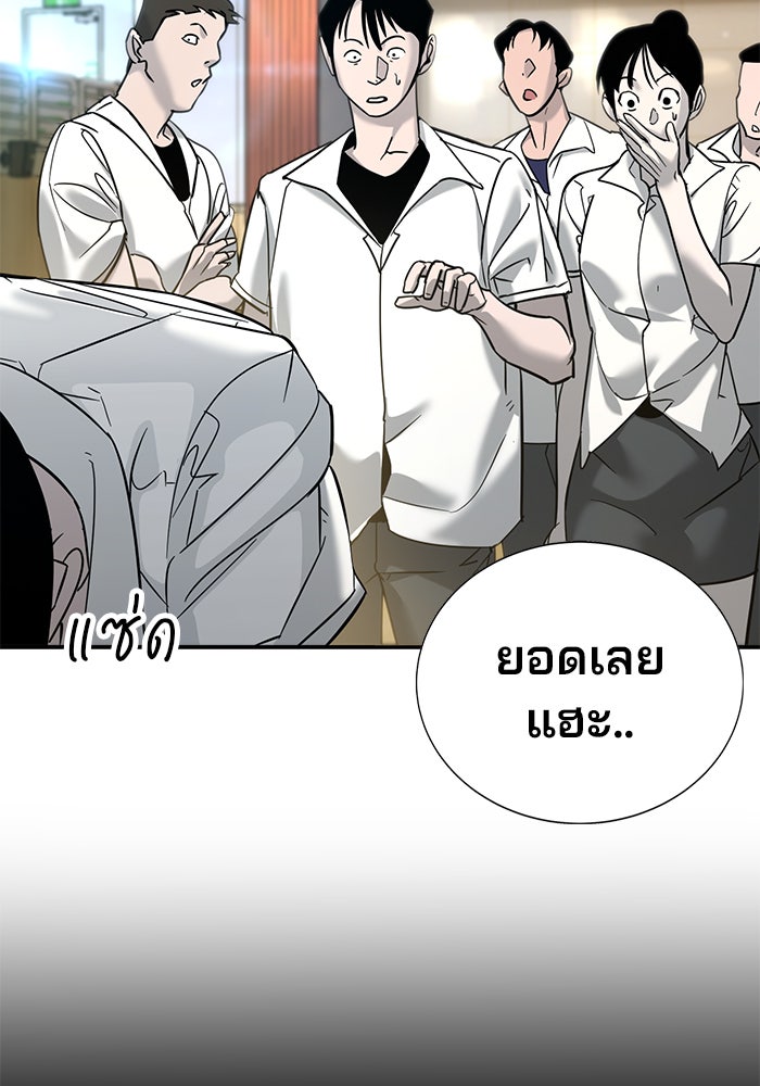 เด็กใหม่สายฟาด - หน้า 3
