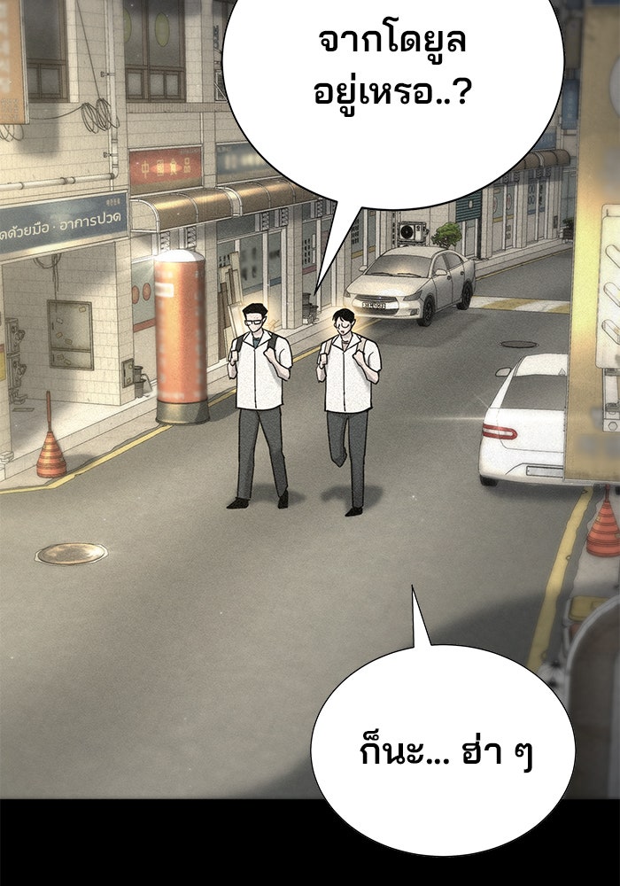 เด็กใหม่สายฟาด - หน้า 39
