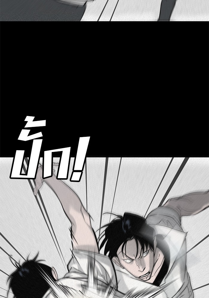 เด็กใหม่สายฟาด - หน้า 5