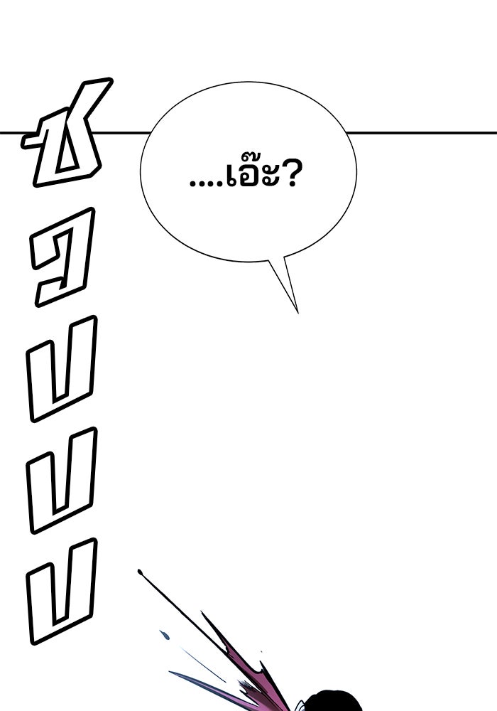 เด็กใหม่สายฟาด - หน้า 116