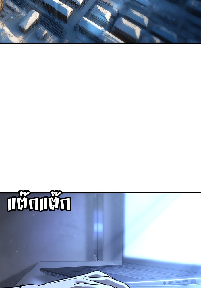 เด็กใหม่สายฟาด - หน้า 2