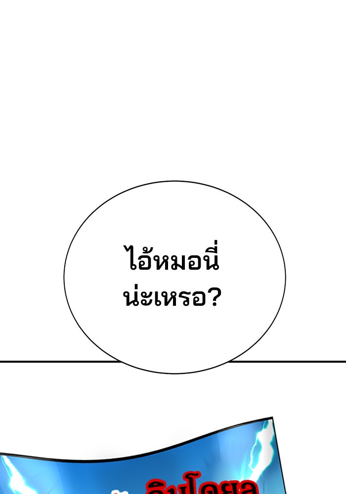 เด็กใหม่สายฟาด - หน้า 1