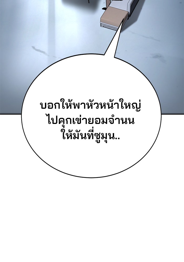 เด็กใหม่สายฟาด - หน้า 10