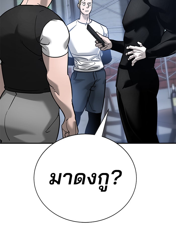 เด็กใหม่สายฟาด - หน้า 116