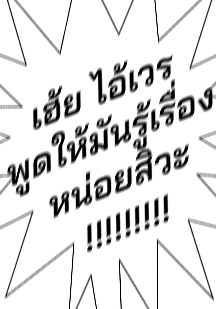 เด็กใหม่สายฟาด - หน้า 142