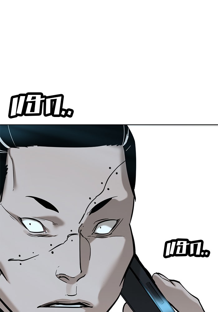 เด็กใหม่สายฟาด - หน้า 147