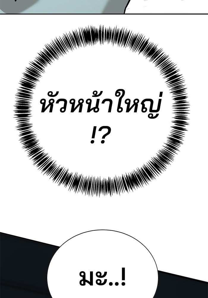 เด็กใหม่สายฟาด - หน้า 152