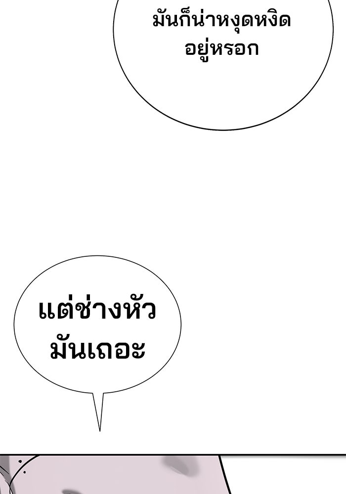 เด็กใหม่สายฟาด - หน้า 16