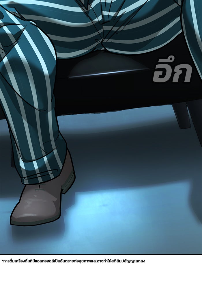 เด็กใหม่สายฟาด - หน้า 166