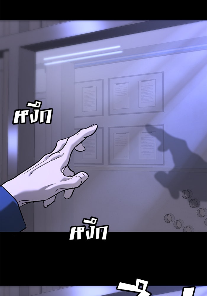 เด็กใหม่สายฟาด - หน้า 178