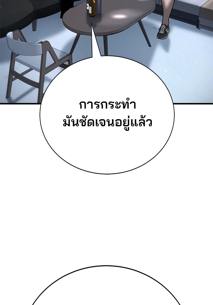 เด็กใหม่สายฟาด - หน้า 19