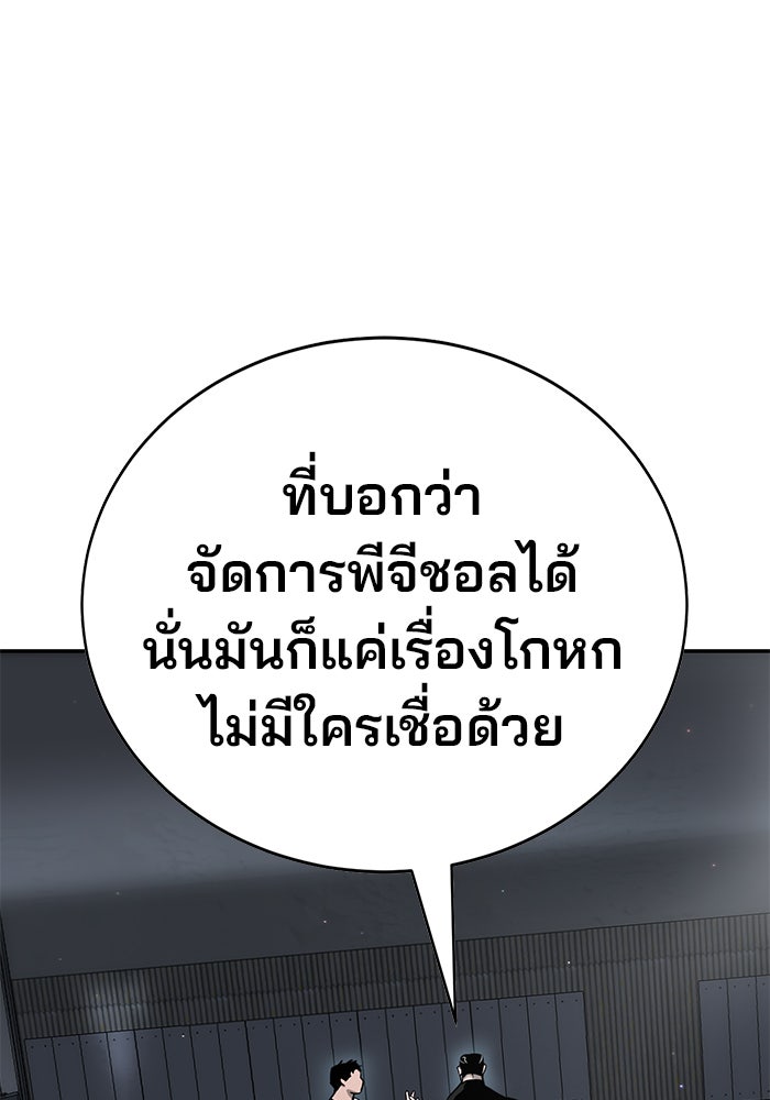 เด็กใหม่สายฟาด - หน้า 22