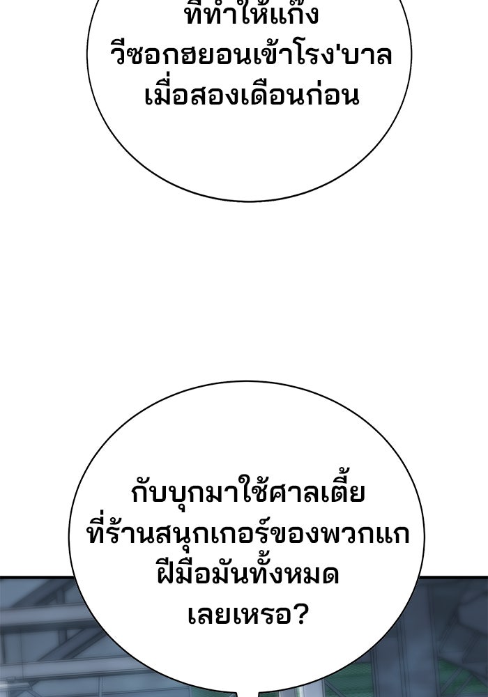 เด็กใหม่สายฟาด - หน้า 3