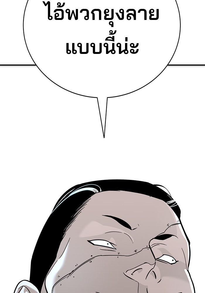 เด็กใหม่สายฟาด - หน้า 30