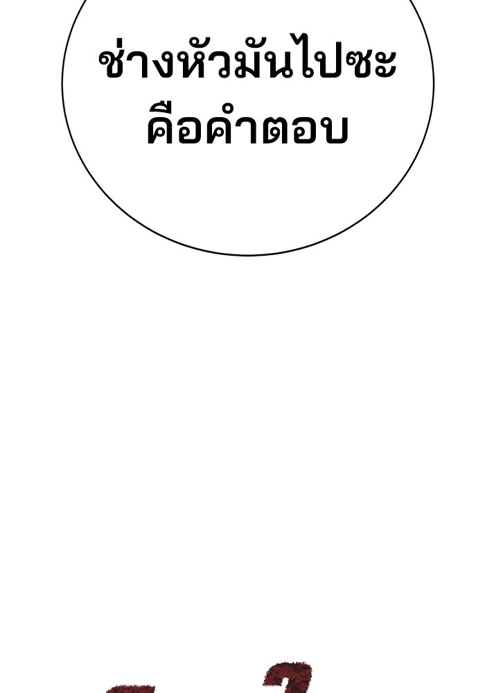 เด็กใหม่สายฟาด - หน้า 32