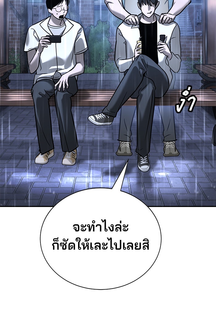 เด็กใหม่สายฟาด - หน้า 40