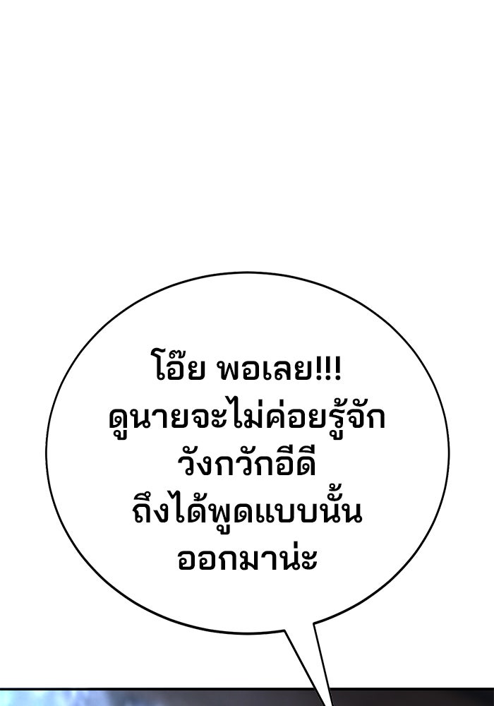 เด็กใหม่สายฟาด - หน้า 41