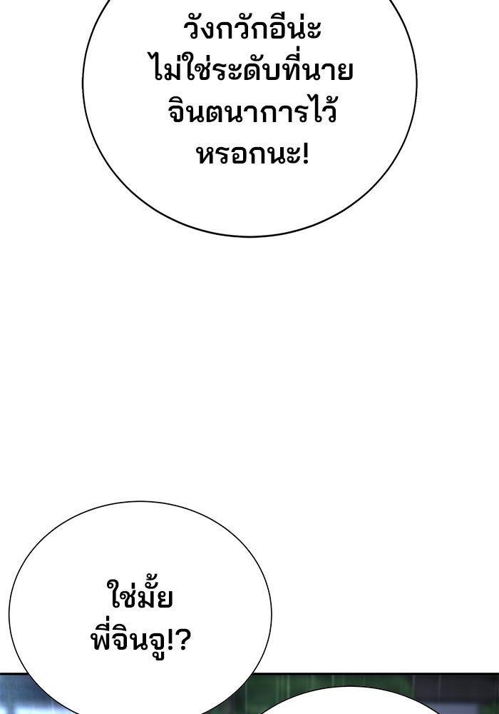 เด็กใหม่สายฟาด - หน้า 43