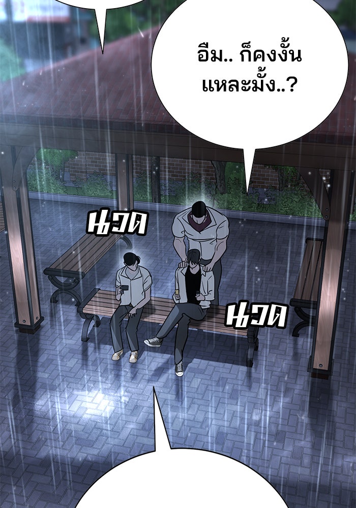 เด็กใหม่สายฟาด - หน้า 44