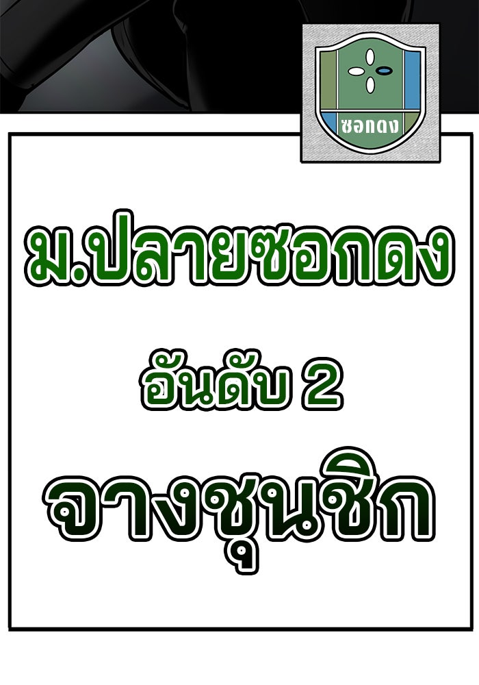เด็กใหม่สายฟาด - หน้า 5