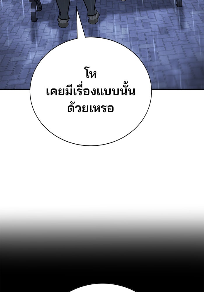เด็กใหม่สายฟาด - หน้า 53