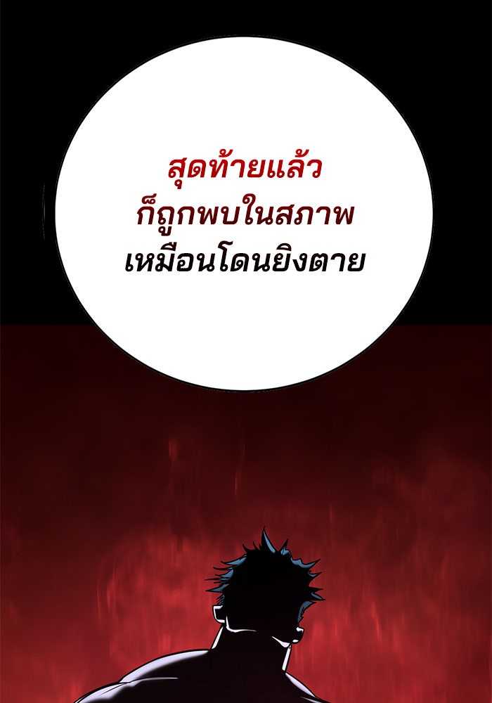 เด็กใหม่สายฟาด - หน้า 56
