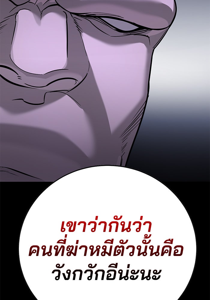 เด็กใหม่สายฟาด - หน้า 59