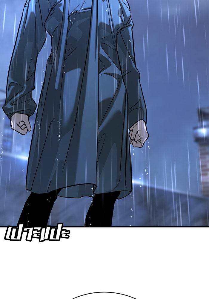 เด็กใหม่สายฟาด - หน้า 69