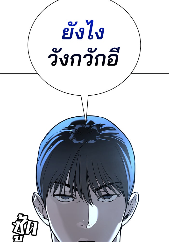 เด็กใหม่สายฟาด - หน้า 70
