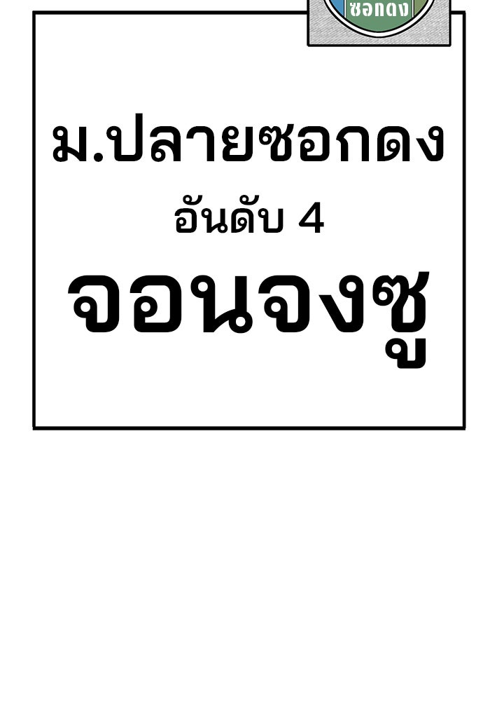 เด็กใหม่สายฟาด - หน้า 8