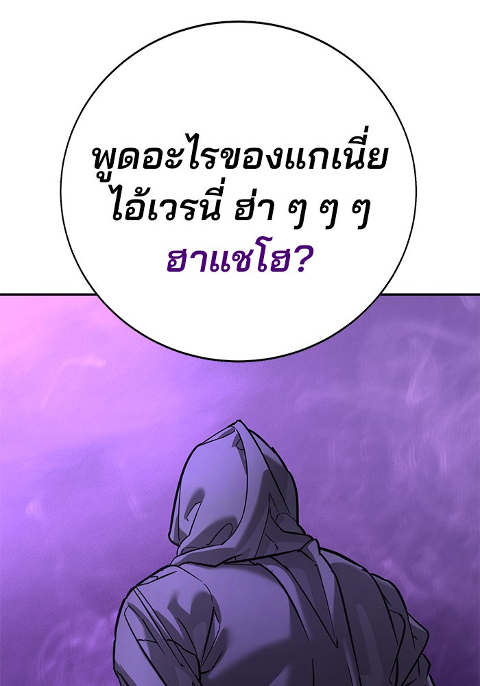 เด็กใหม่สายฟาด - หน้า 80
