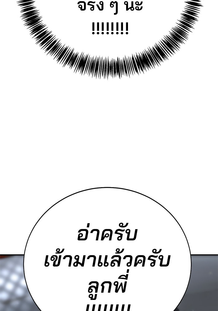 เด็กใหม่สายฟาด - หน้า 84