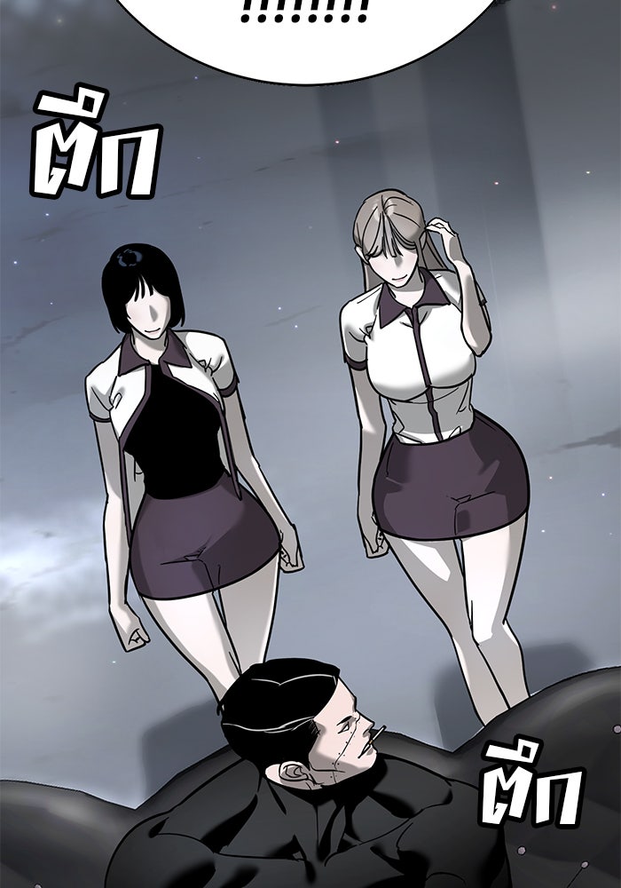 เด็กใหม่สายฟาด - หน้า 85