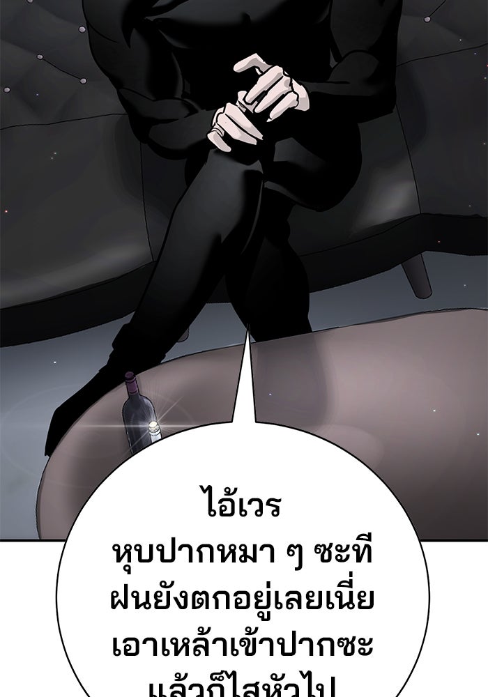 เด็กใหม่สายฟาด - หน้า 86