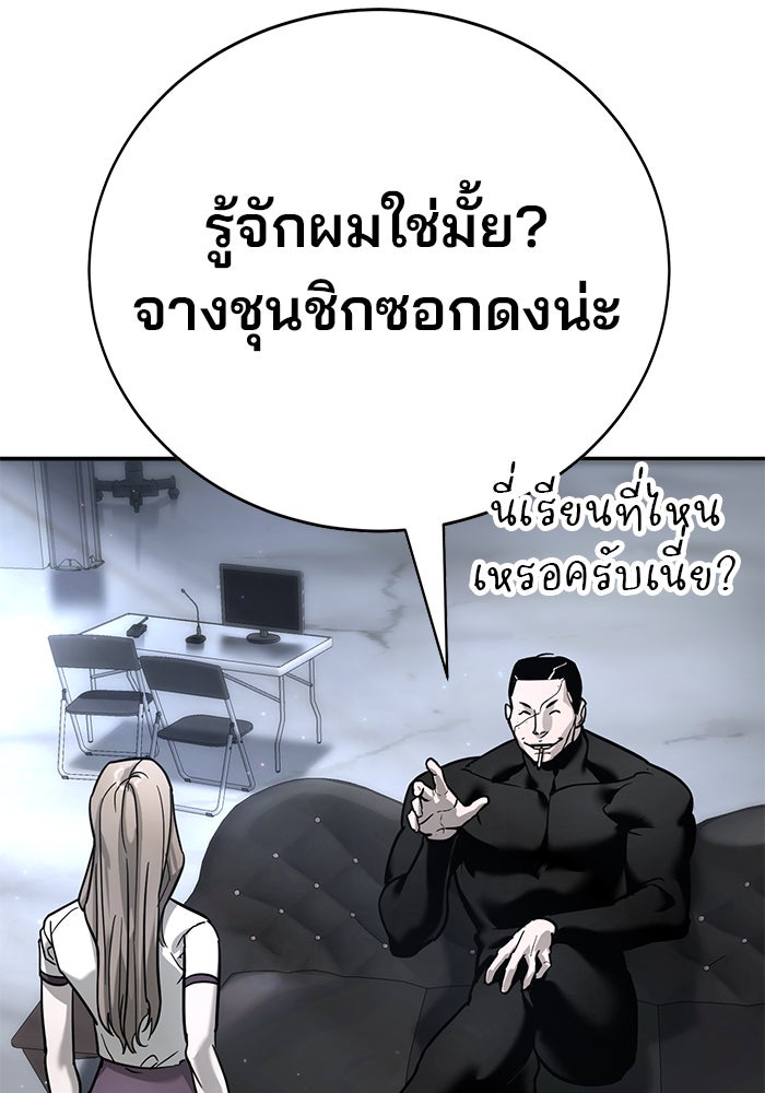 เด็กใหม่สายฟาด - หน้า 89