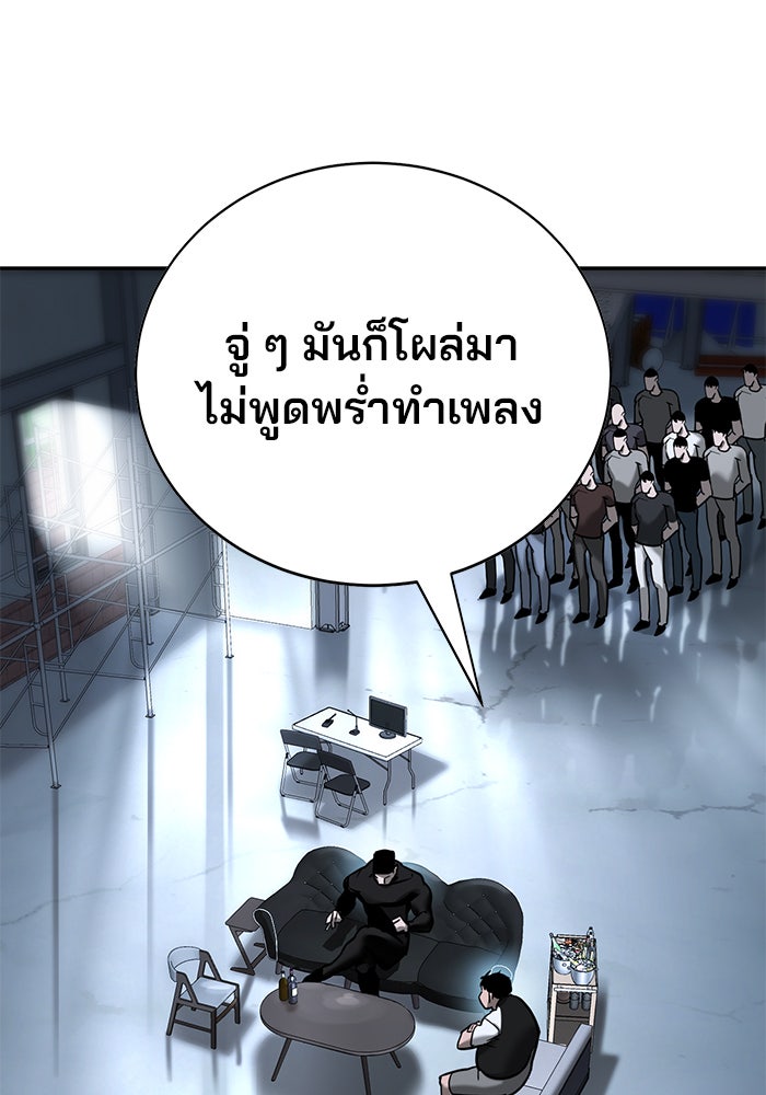 เด็กใหม่สายฟาด - หน้า 9