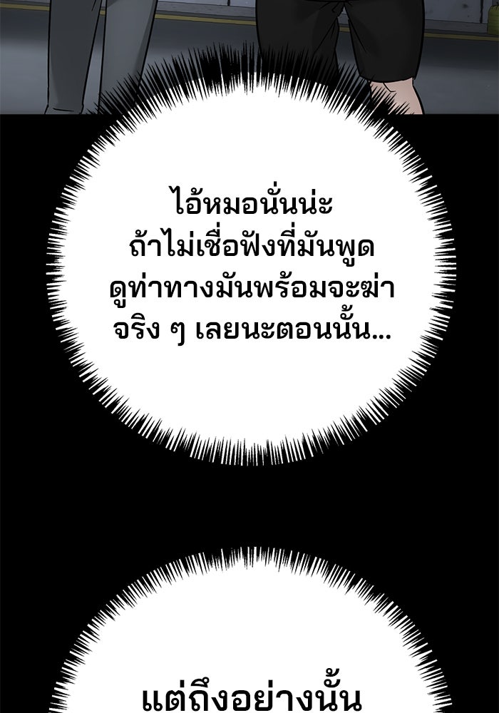 เด็กใหม่สายฟาด - หน้า 96